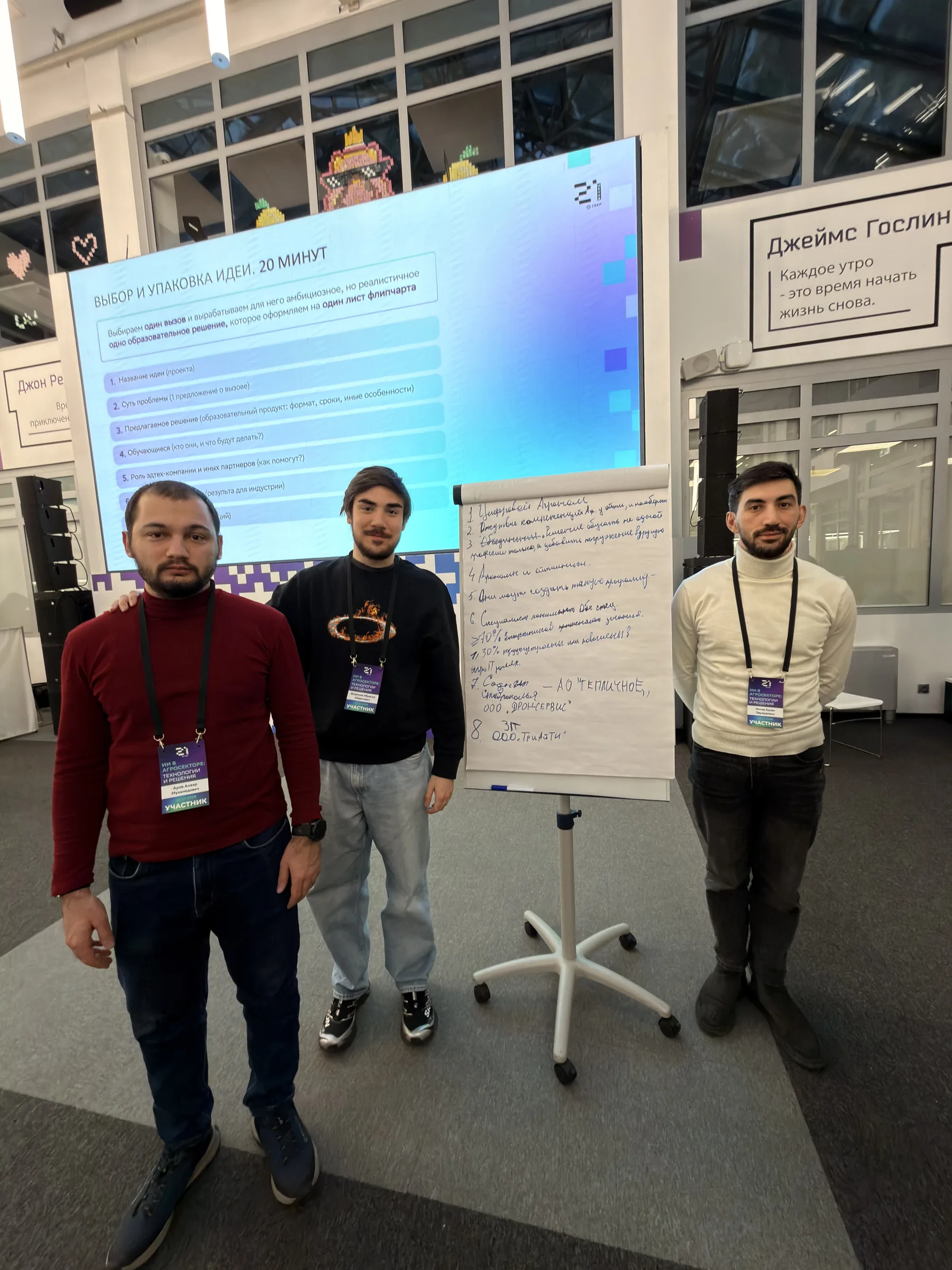 The 3IT team with the output of a group session at the School 21 workshop