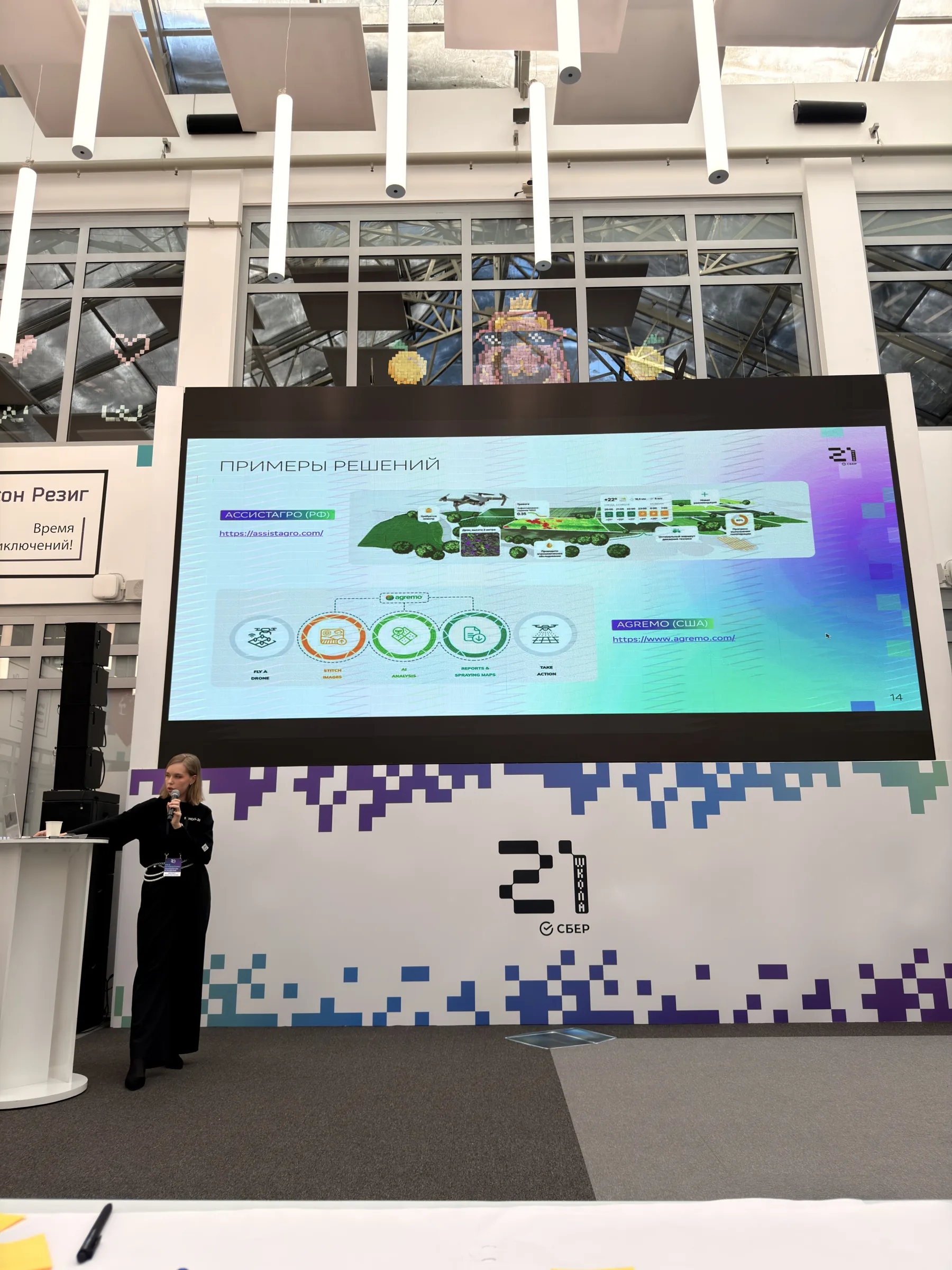 A presentation of AI applications in agriculture at the School 21 workshop